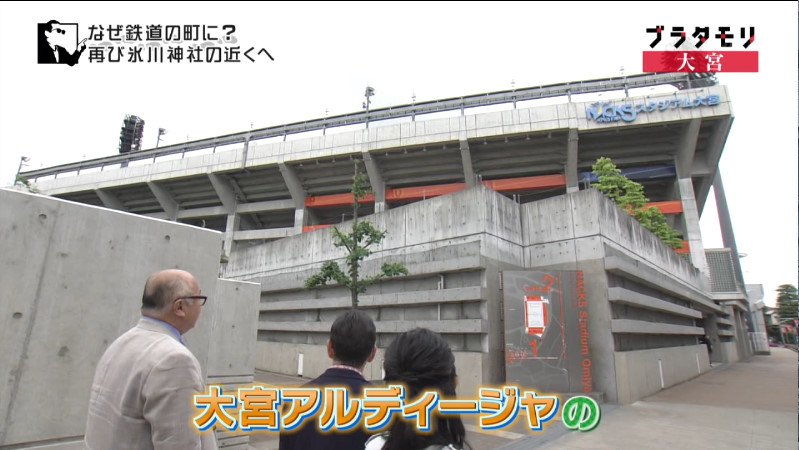 ブラタモリ「なぜ、大宮は鉄道の町になったのか？」 - 2017 (1/3)
