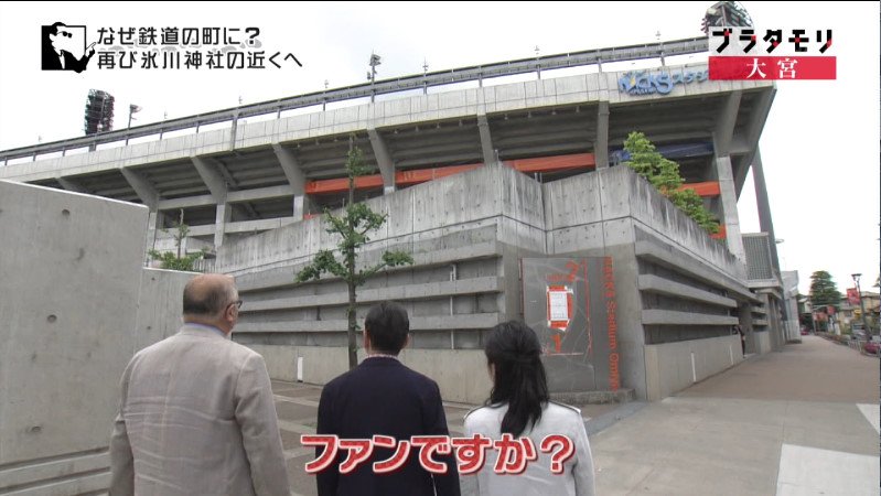 ブラタモリ「なぜ、大宮は鉄道の町になったのか？」 - 2017 (2/3)