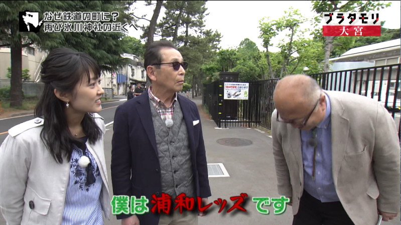 ブラタモリ「なぜ、大宮は鉄道の町になったのか？」 - 2017 (3/3)