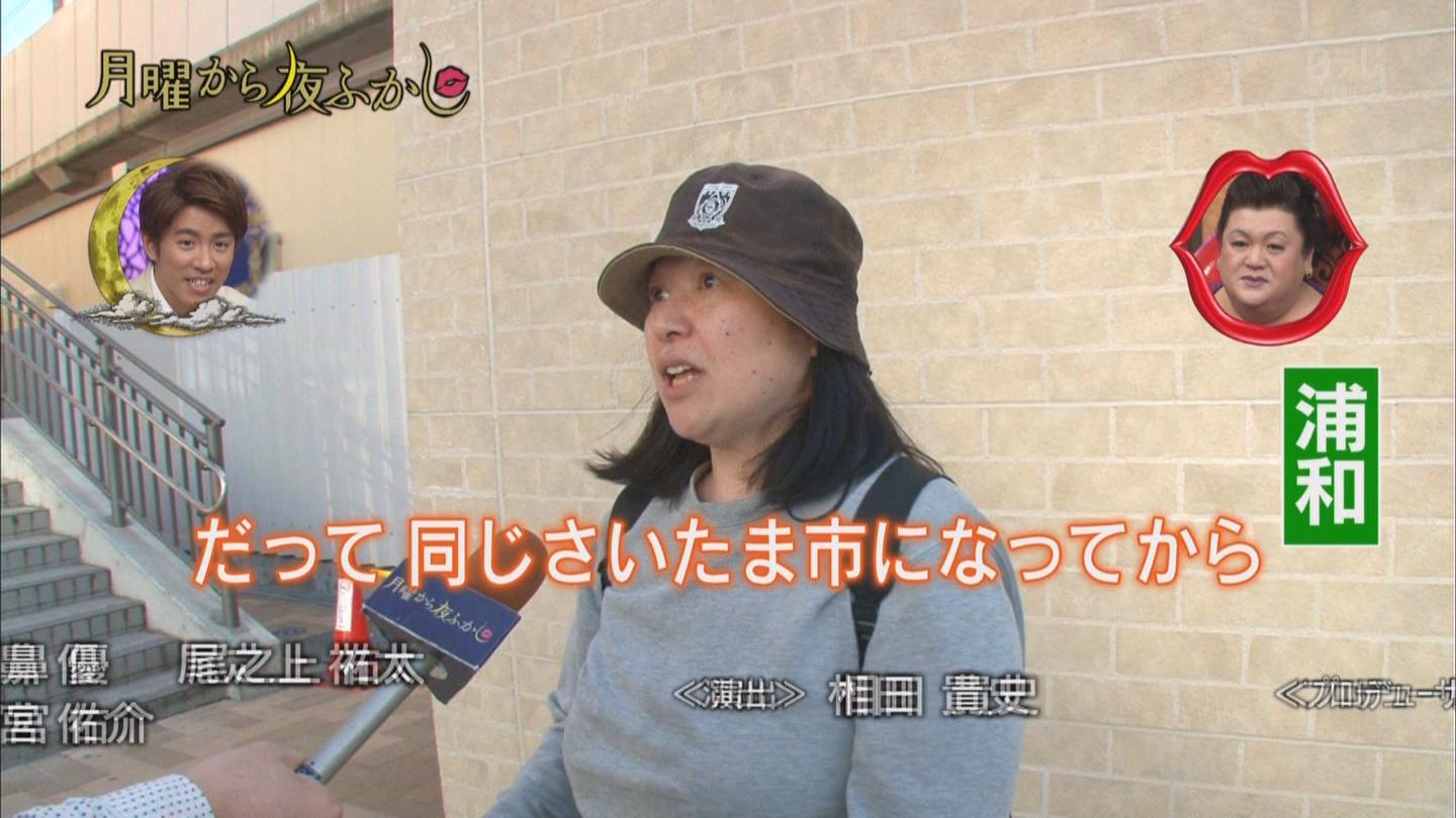 月曜から夜ふかし トルティーヤおばさん - 2016 (2/4)