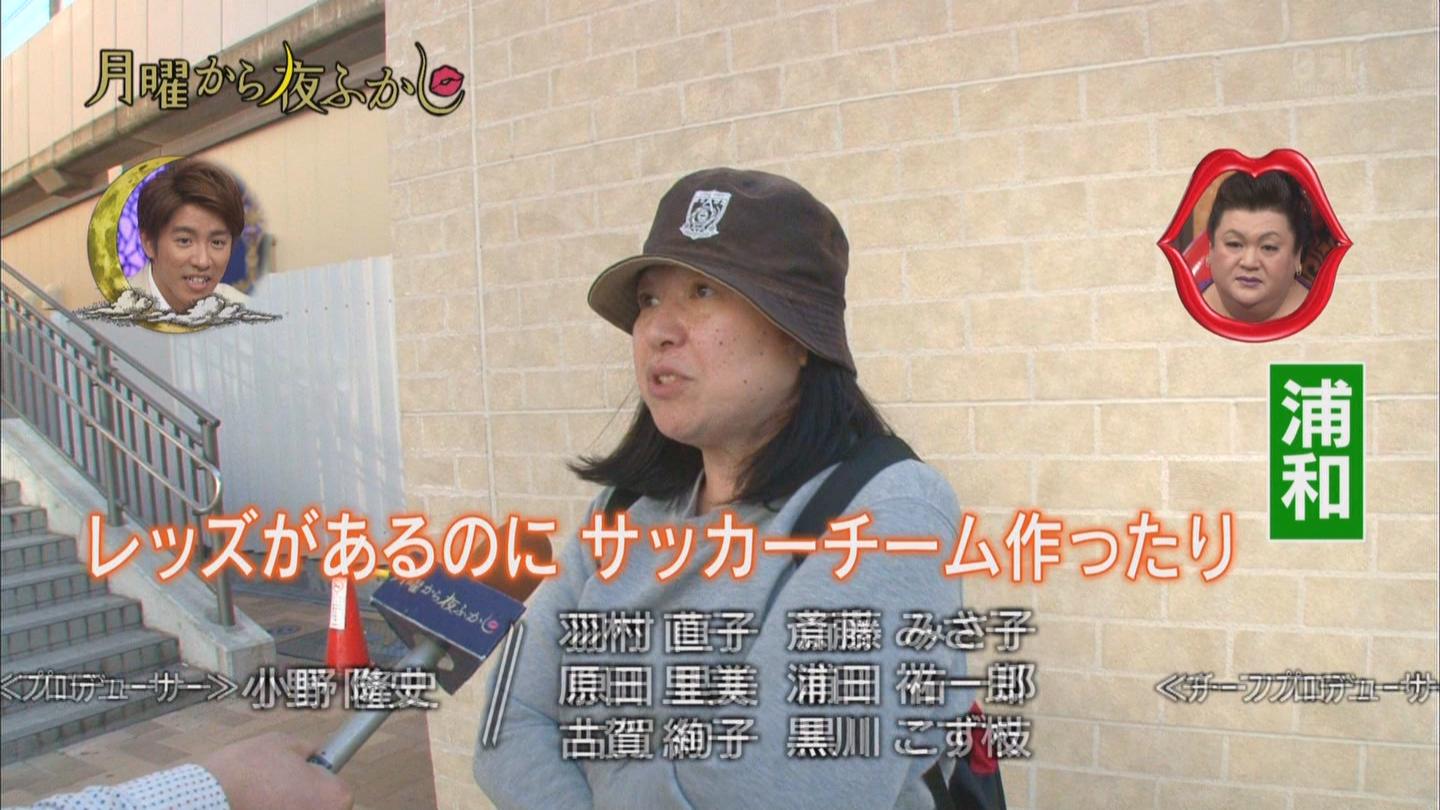 月曜から夜ふかし トルティーヤおばさん - 2016 (3/4)